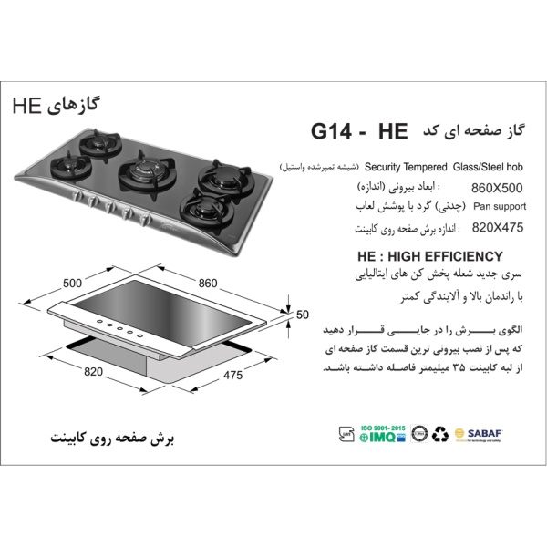 g14-he1